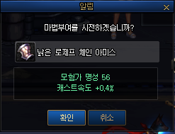 마법부여옵션확인
